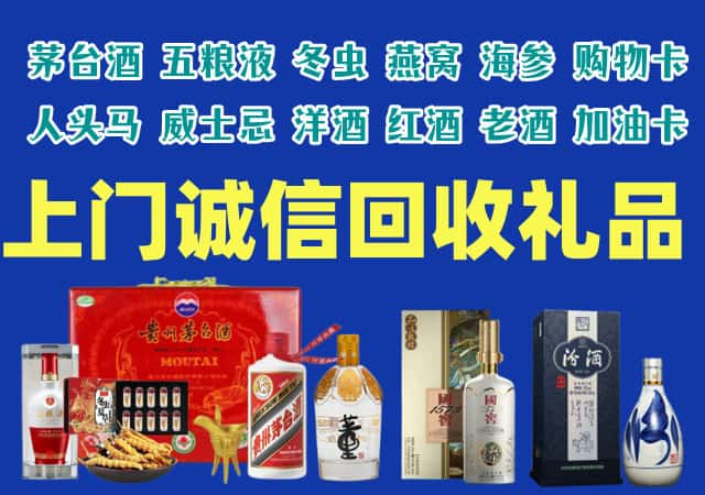 吴堡县烟酒回收店